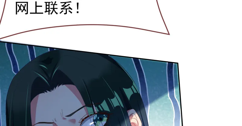 小夏的秘密 第105页