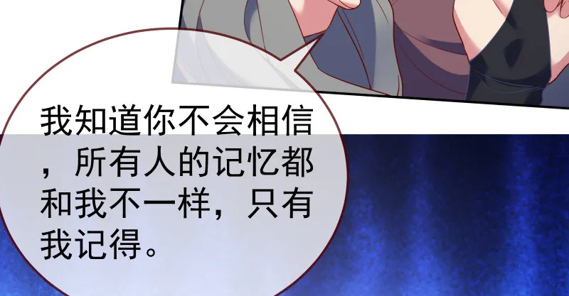 小夏的秘密 第108页