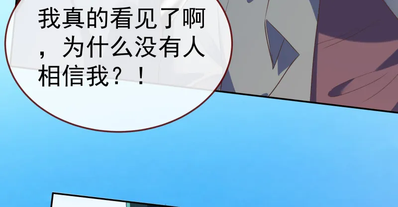 小夏的秘密 第114页