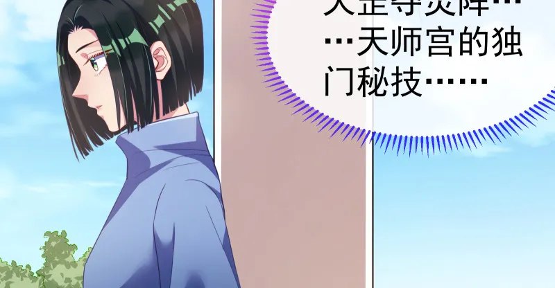 小夏的秘密 第116页