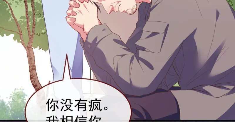 小夏的秘密 第118页
