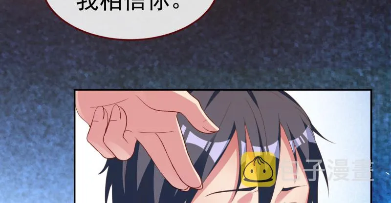 小夏的秘密 第119页