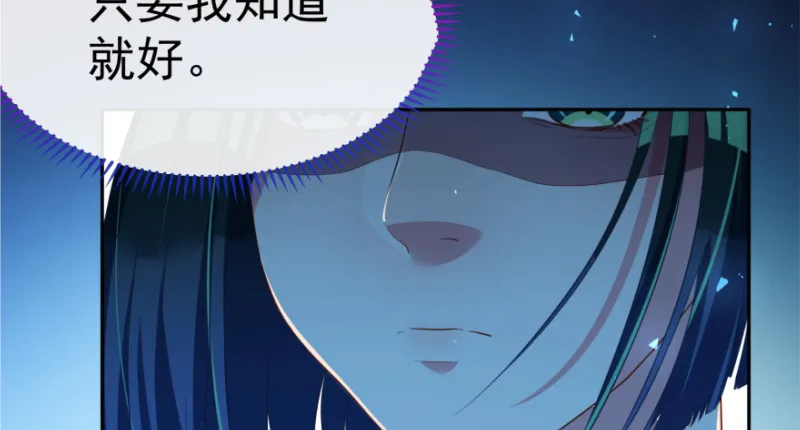 小夏的秘密 第129页