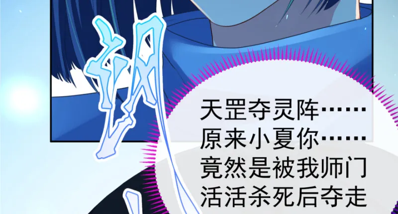 小夏的秘密 第130页