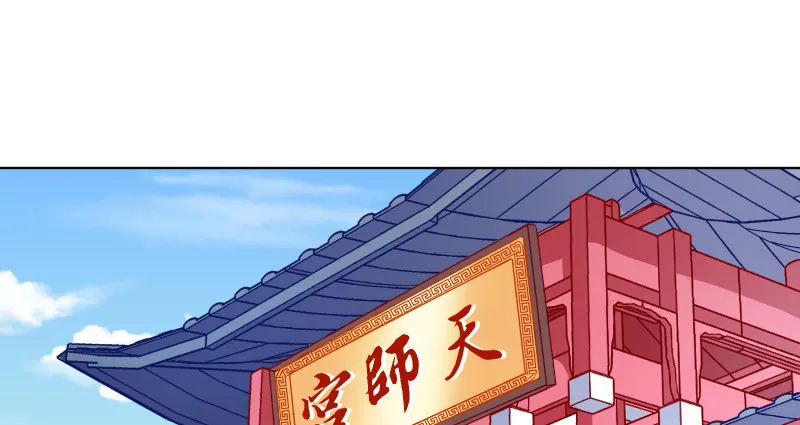 鬼王？！ 第3页