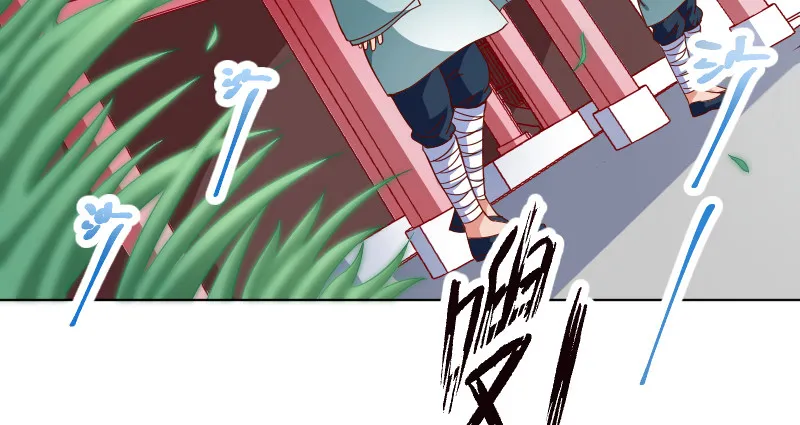 鬼王？！ 第6页
