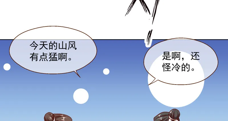 鬼王？！ 第7页