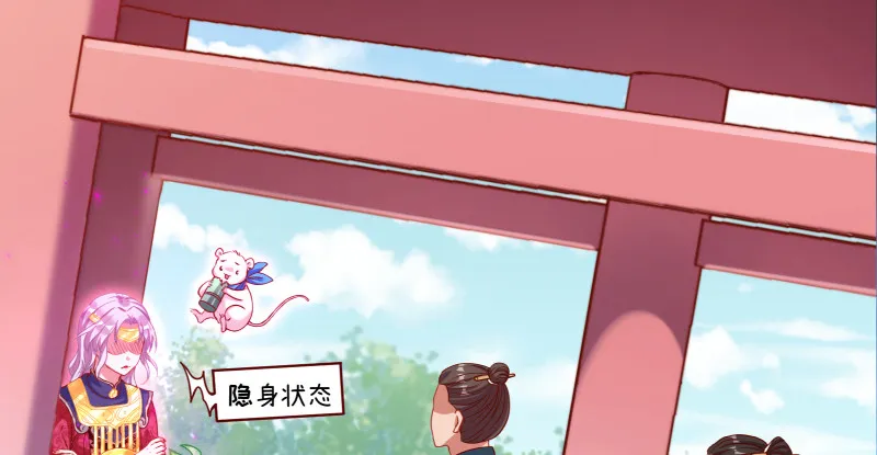 鬼王？！ 第16页