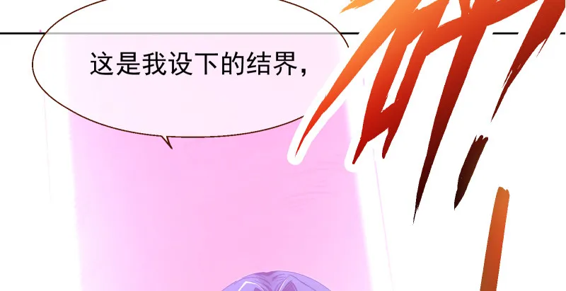 鬼王？！ 第26页