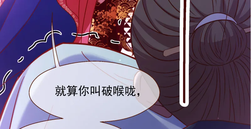 鬼王？！ 第30页
