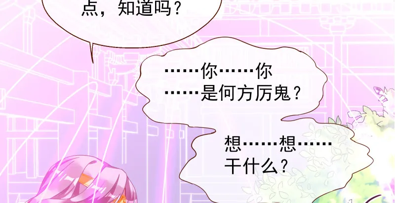 鬼王？！ 第32页