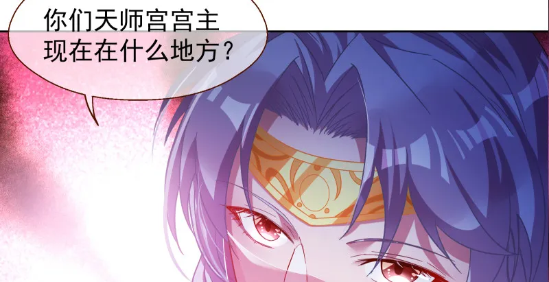 鬼王？！ 第36页