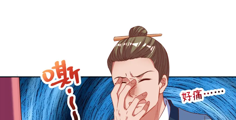 鬼王？！ 第45页