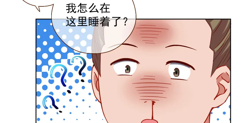 鬼王？！ 第48页