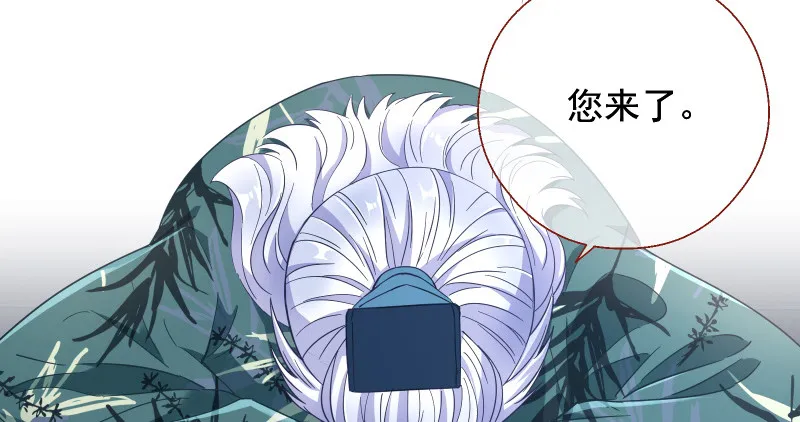 鬼王？！ 第58页