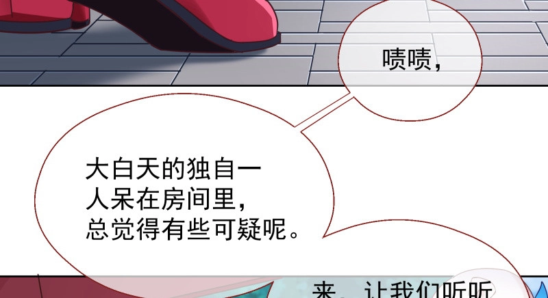 鬼王？！ 第65页