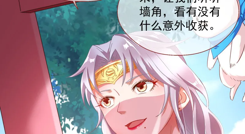 鬼王？！ 第66页