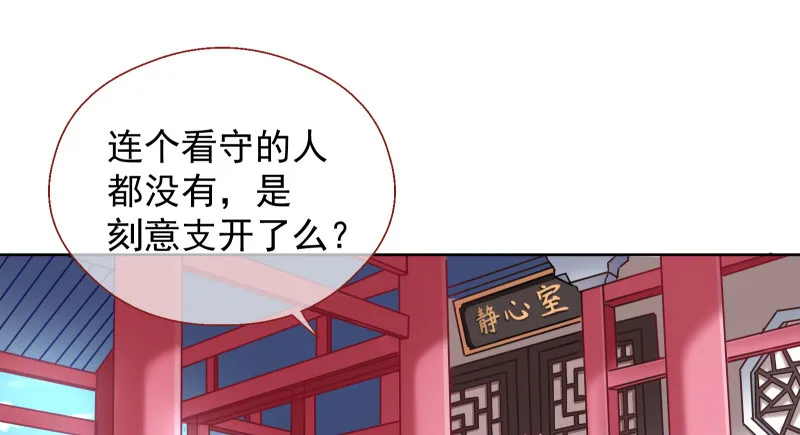 鬼王？！ 第69页