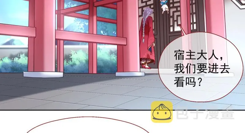 鬼王？！ 第70页