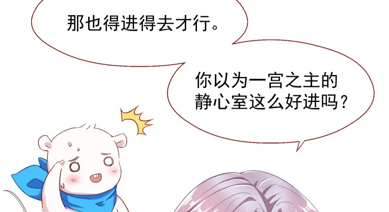 鬼王？！ 第71页