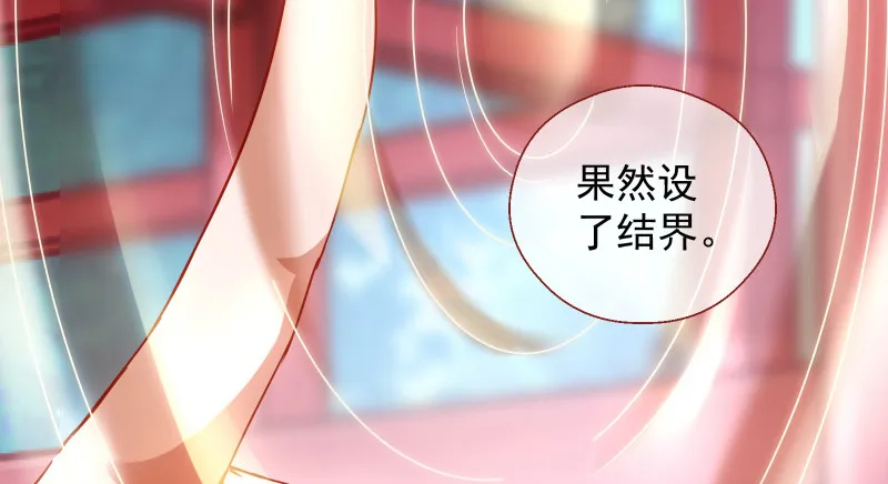 鬼王？！ 第74页