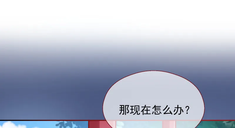 鬼王？！ 第76页