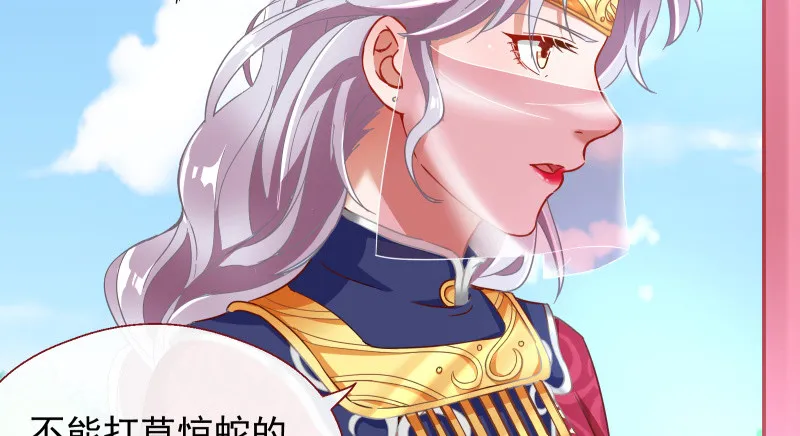 鬼王？！ 第78页