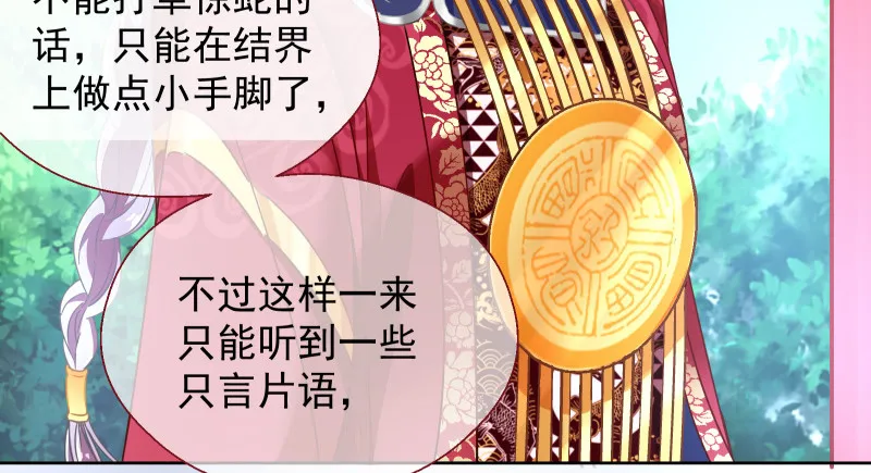 鬼王？！ 第79页
