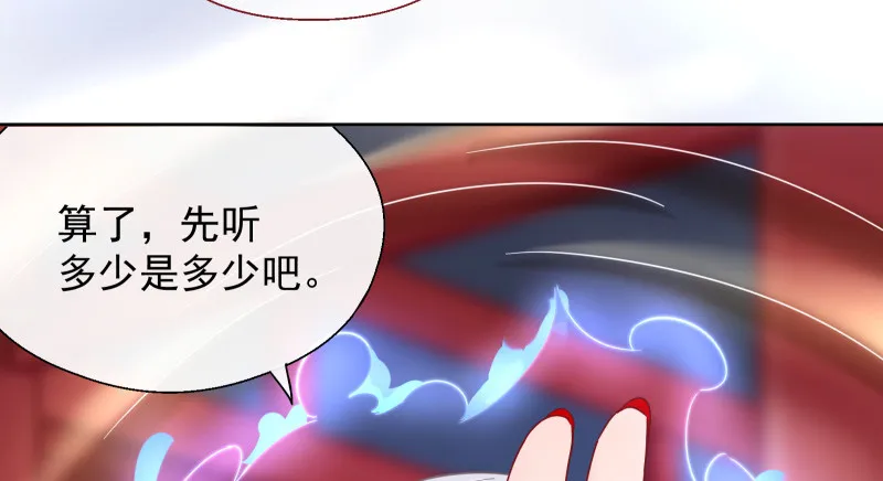 鬼王？！ 第80页