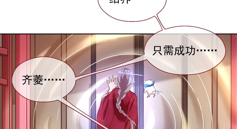 鬼王？！ 第84页