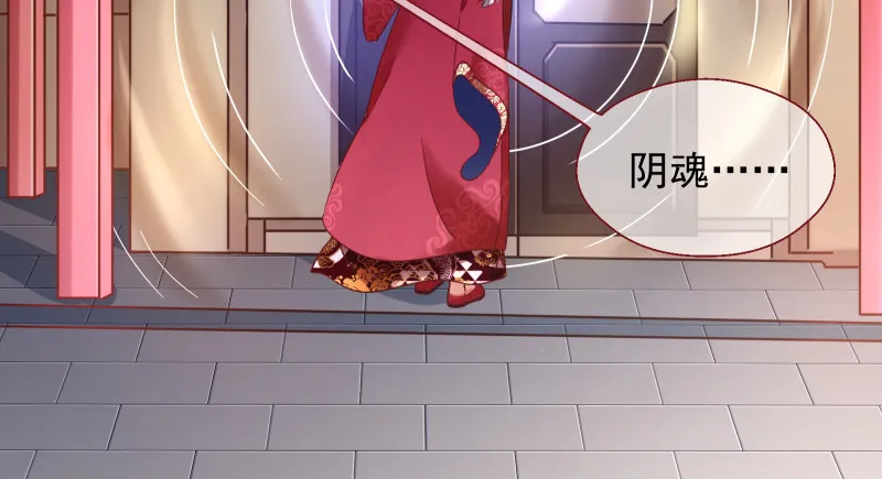 鬼王？！ 第85页