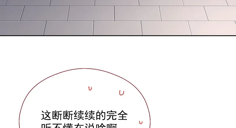 鬼王？！ 第86页