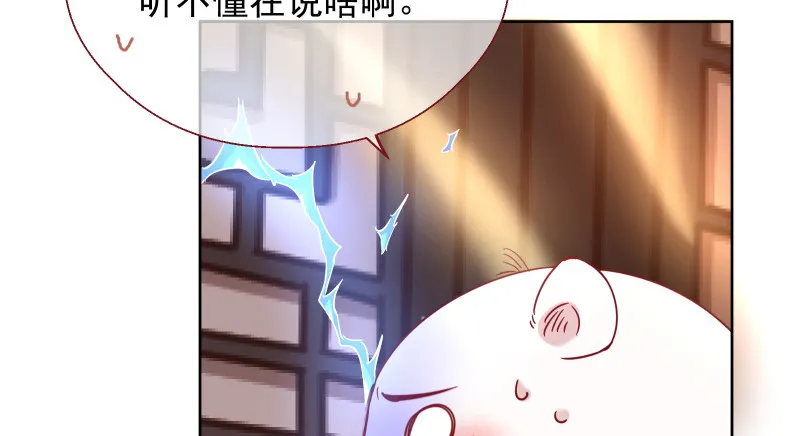 鬼王？！ 第87页