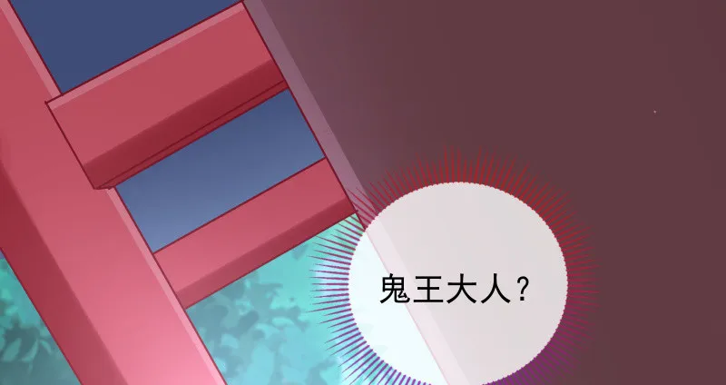 鬼王？！ 第89页