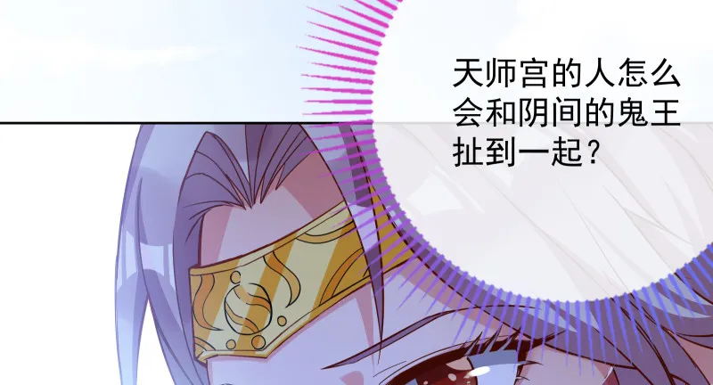 鬼王？！ 第109页