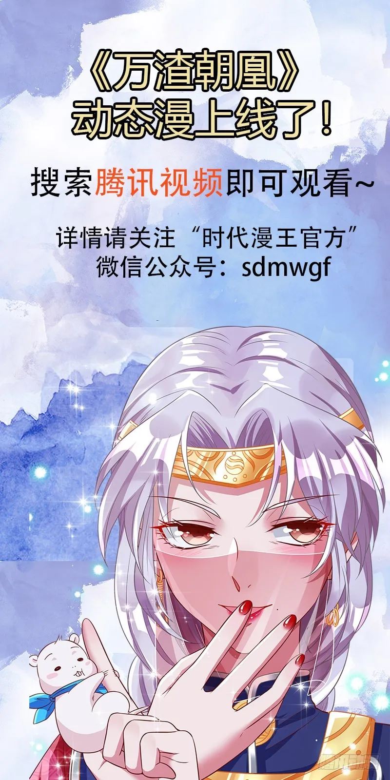鬼王？！ 第114页
