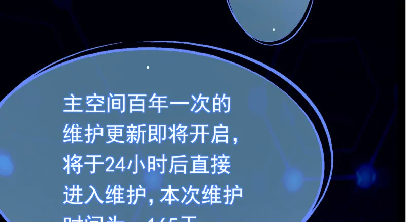 高危警告：系统维护！ 第16页