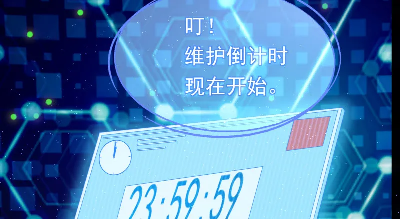高危警告：系统维护！ 第18页