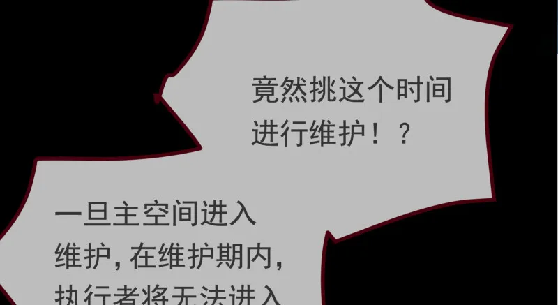 高危警告：系统维护！ 第22页