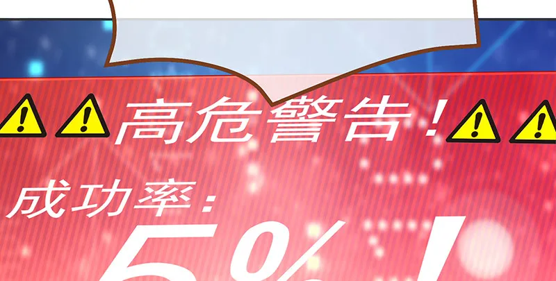 高危警告：系统维护！ 第43页
