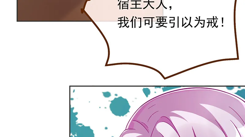高危警告：系统维护！ 第64页
