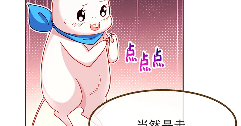 高危警告：系统维护！ 第76页