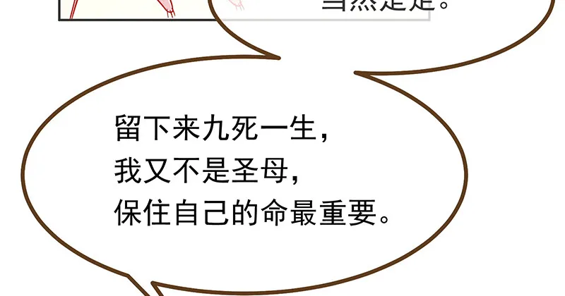 高危警告：系统维护！ 第77页