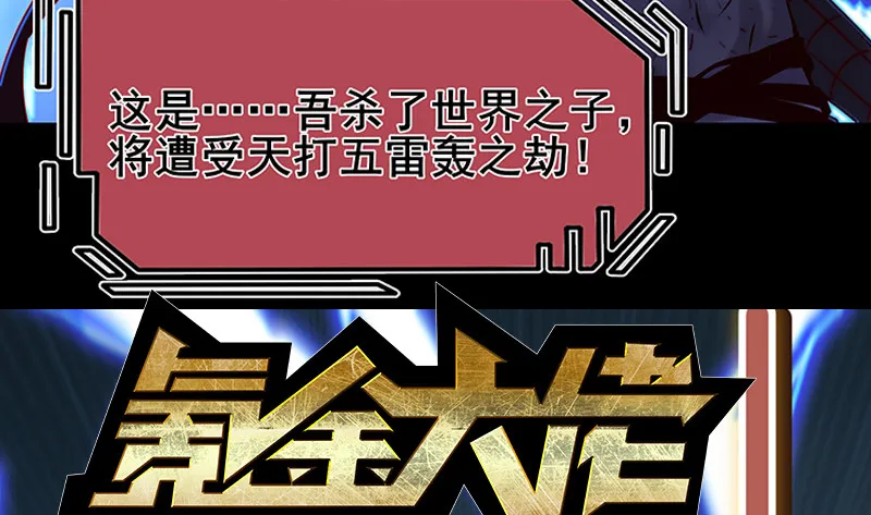 高危警告：系统维护！ 第133页