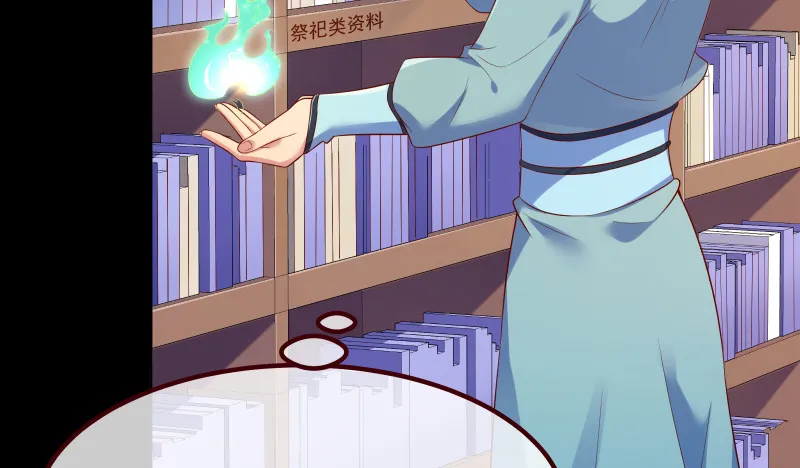 信念的崩塌 第6页
