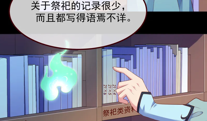 信念的崩塌 第7页