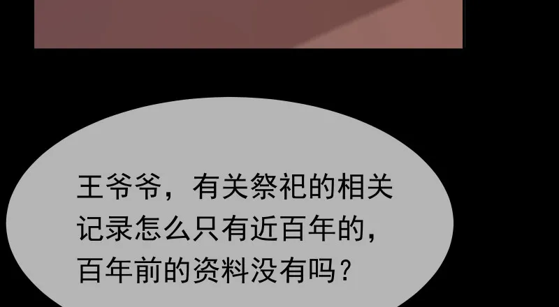 信念的崩塌 第19页