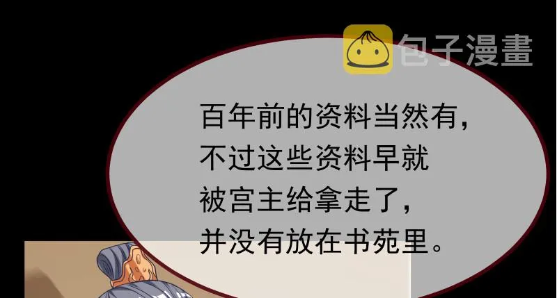 信念的崩塌 第23页