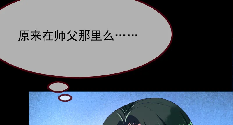信念的崩塌 第26页