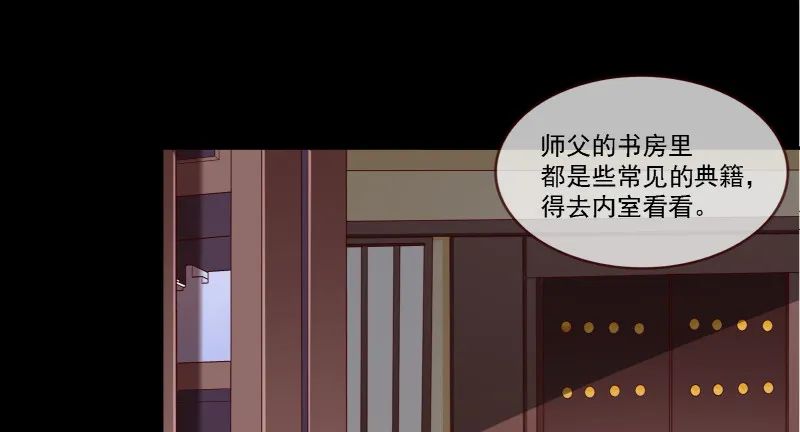 信念的崩塌 第41页